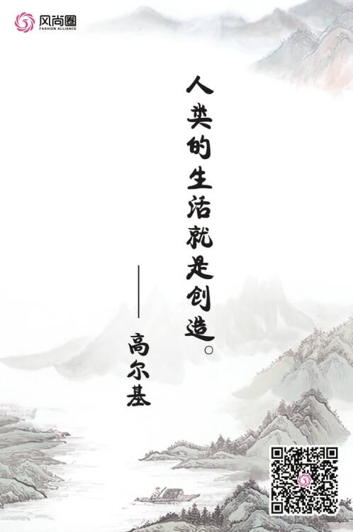 风尚圈启示录.jpg