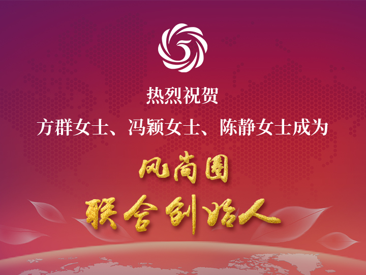 风尚圈联合创始人.jpg