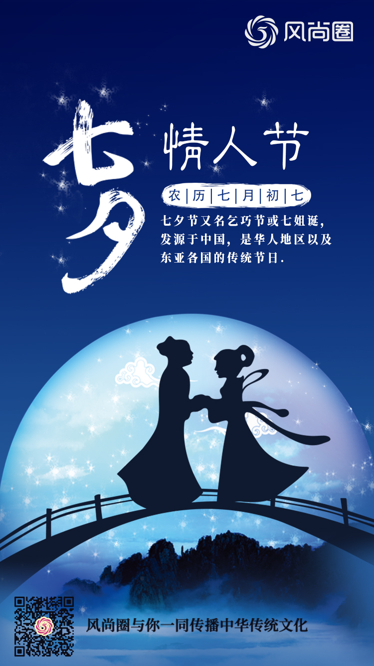 七夕节.jpg