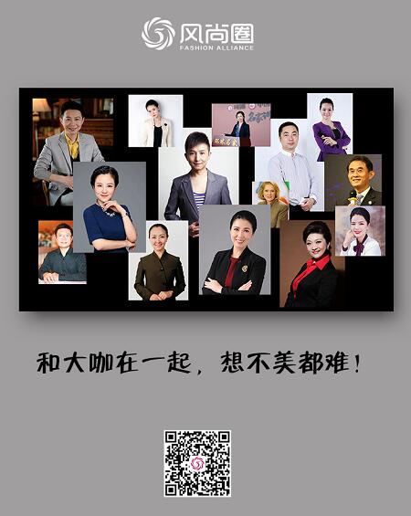 风尚圈.jpg