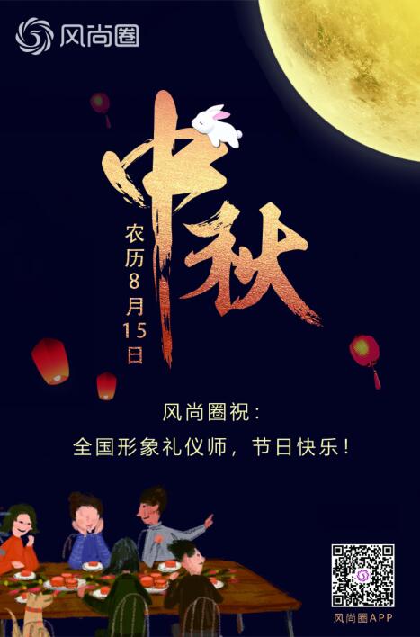 中秋节.jpg