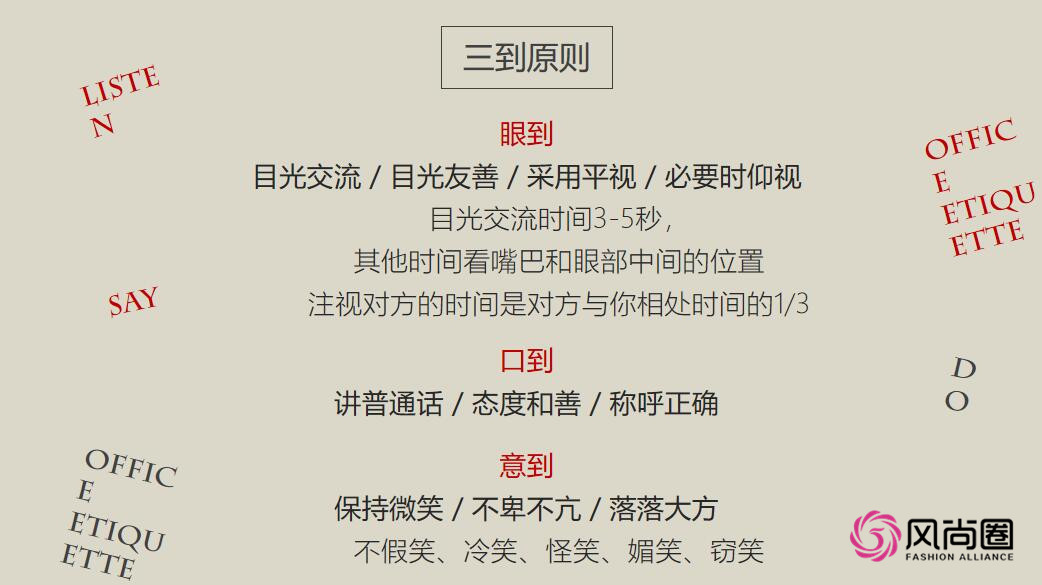 职场礼仪培训11.jpg