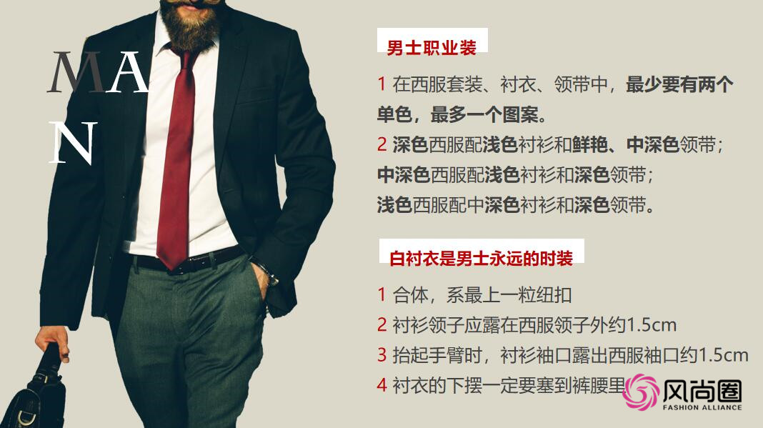 职场礼仪培训6.jpg