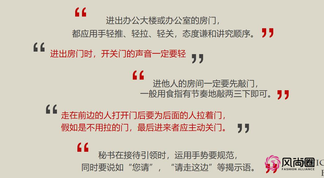职场礼仪培训9.jpg