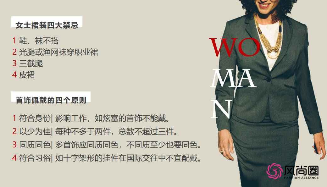 职场礼仪培训5.jpg