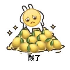 柠檬精.jpg